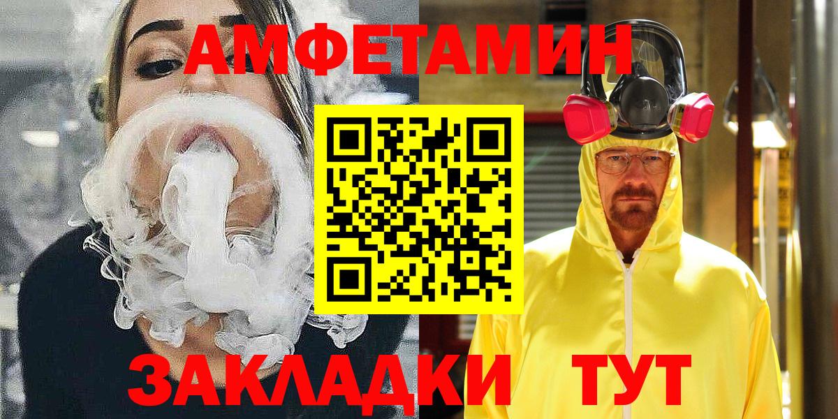 Amphetamine VHQ Алексеевка