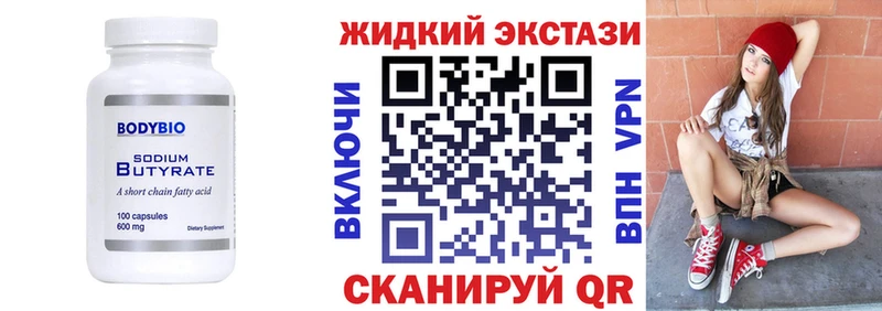 БУТИРАТ 1.4BDO  цены наркотик  Алексеевка 