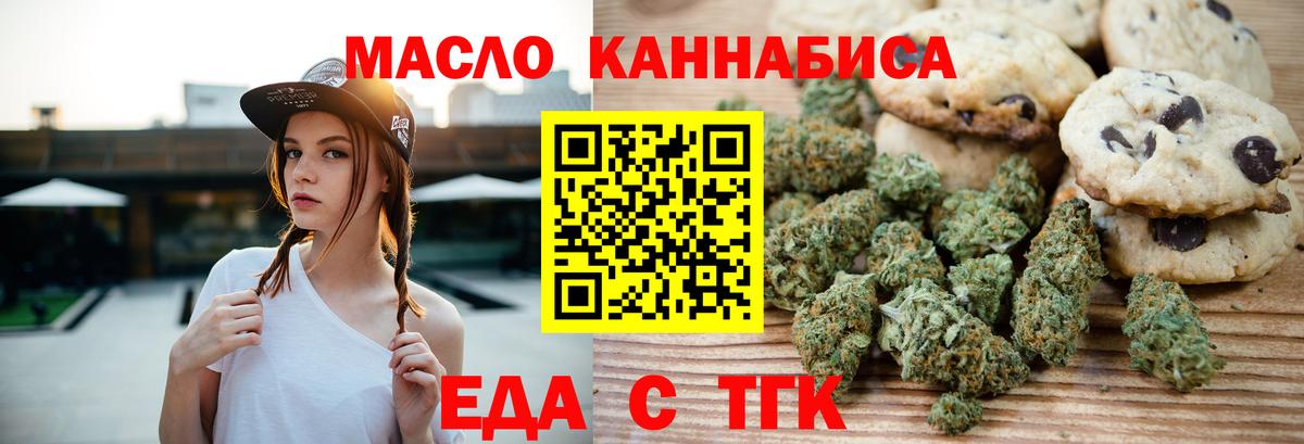 Canna-Cookies марихуана  Вход с VPN  Алексеевка 