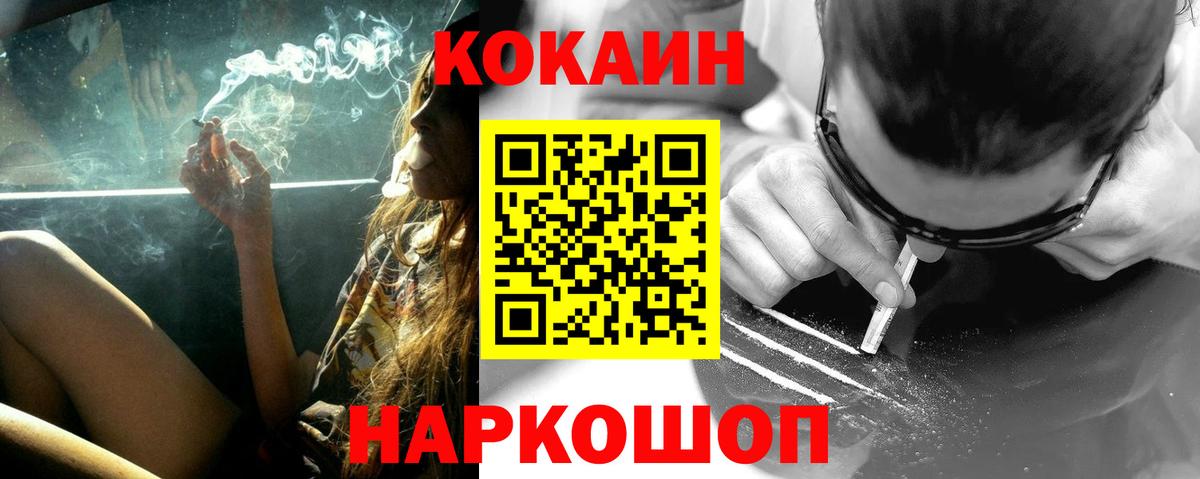 Cocaine 98%  Вход с VPN  COCAIN Fish Scale  Алексеевка 