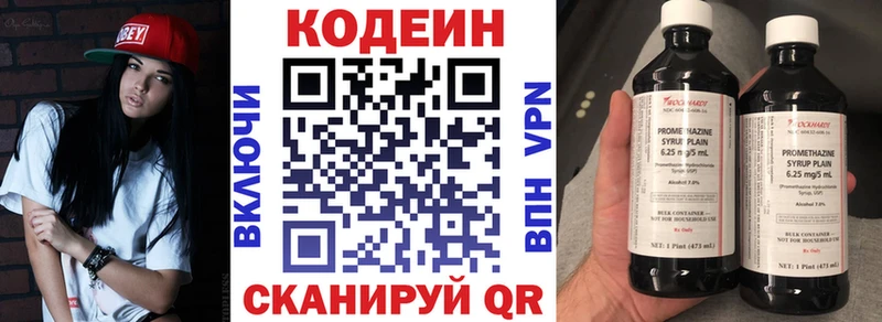 Кодеиновый сироп Lean напиток Lean (лин)  Алексеевка 