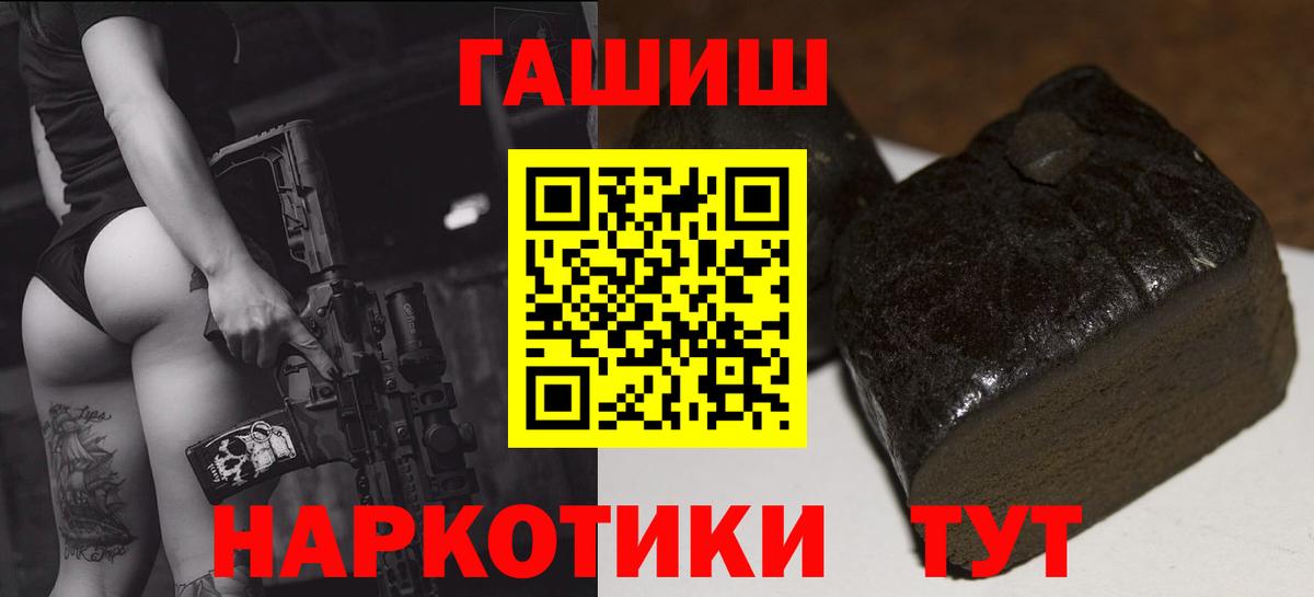 ГАШ гашик  что такое наркотик  ГАШИШ  Гашиш VHQ  Алексеевка  Вход с VPN 