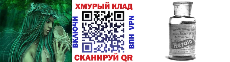 ГЕРОИН VHQ  Алексеевка 