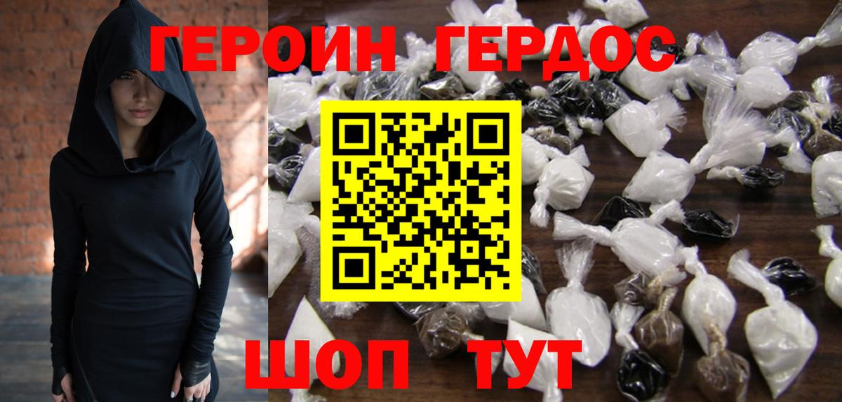 ГЕРОИН  Вход с VPN  Алексеевка  ГЕРОИН герыч 
