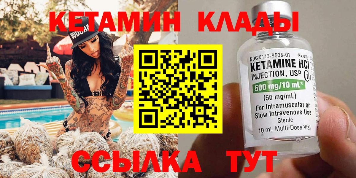 Алексеевка  Кетамин ketamine  Вход с VPN 