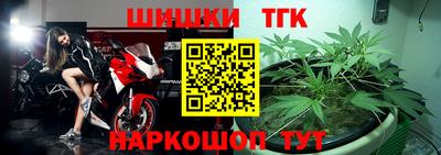 гашишное масло Тайшет