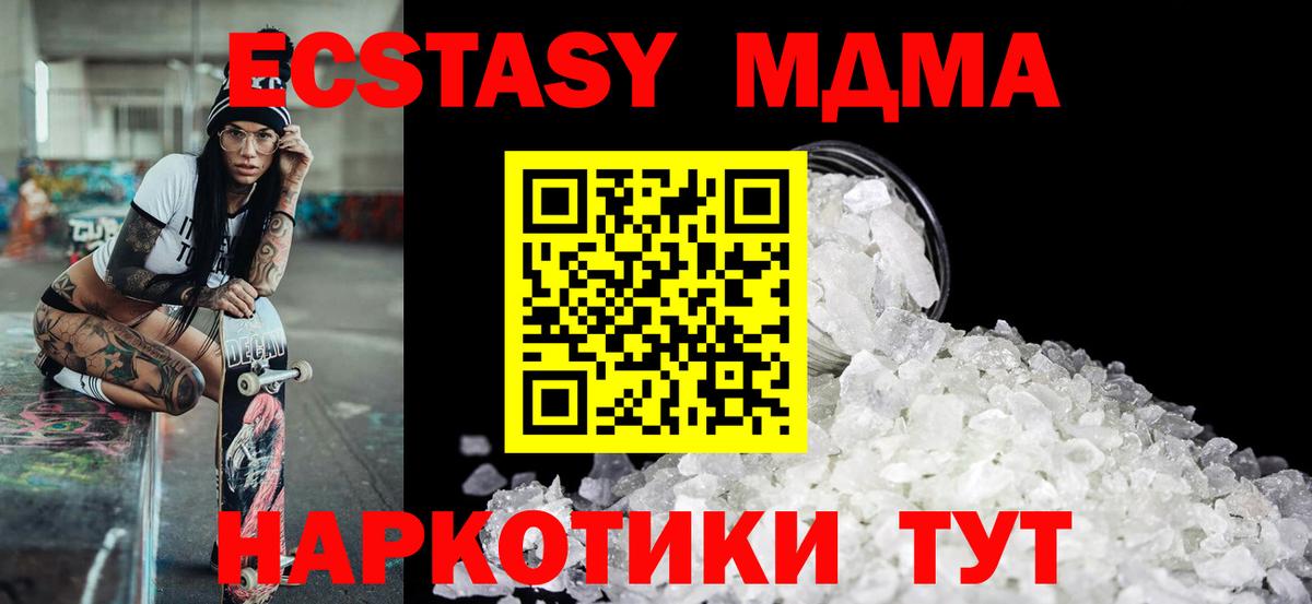 MDMA crystal  MDMA VHQ  Вход с VPN  Алексеевка 