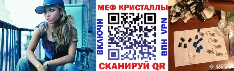 Меф мяу мяу кристаллы Алексеевка