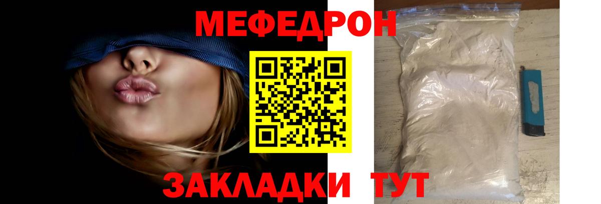 Меф мяу мяу мука Алексеевка