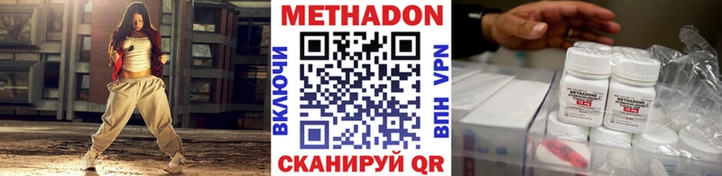 Метадон methadone  Алексеевка 