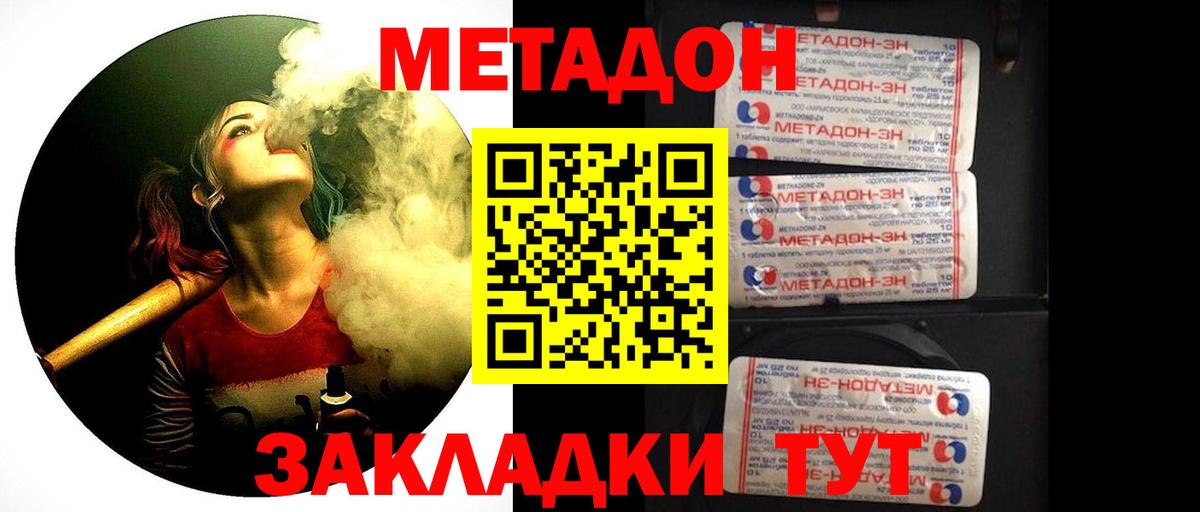 МЕТАДОН VHQ Алексеевка