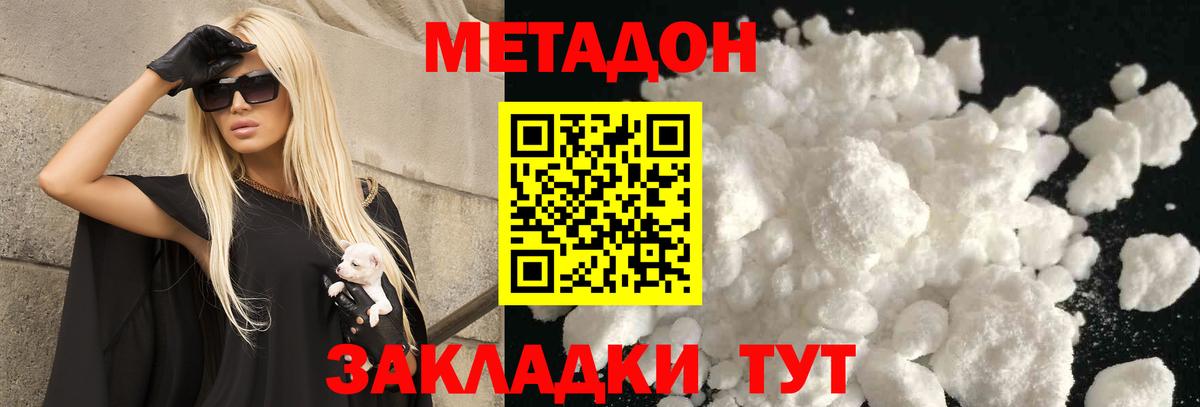 МЕТАДОН VHQ  Вход с VPN  Алексеевка 
