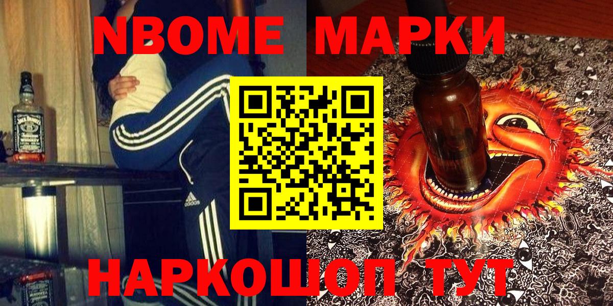 Наркотические марки 1,8мг  Вход с VPN  Наркотические марки  Алексеевка 