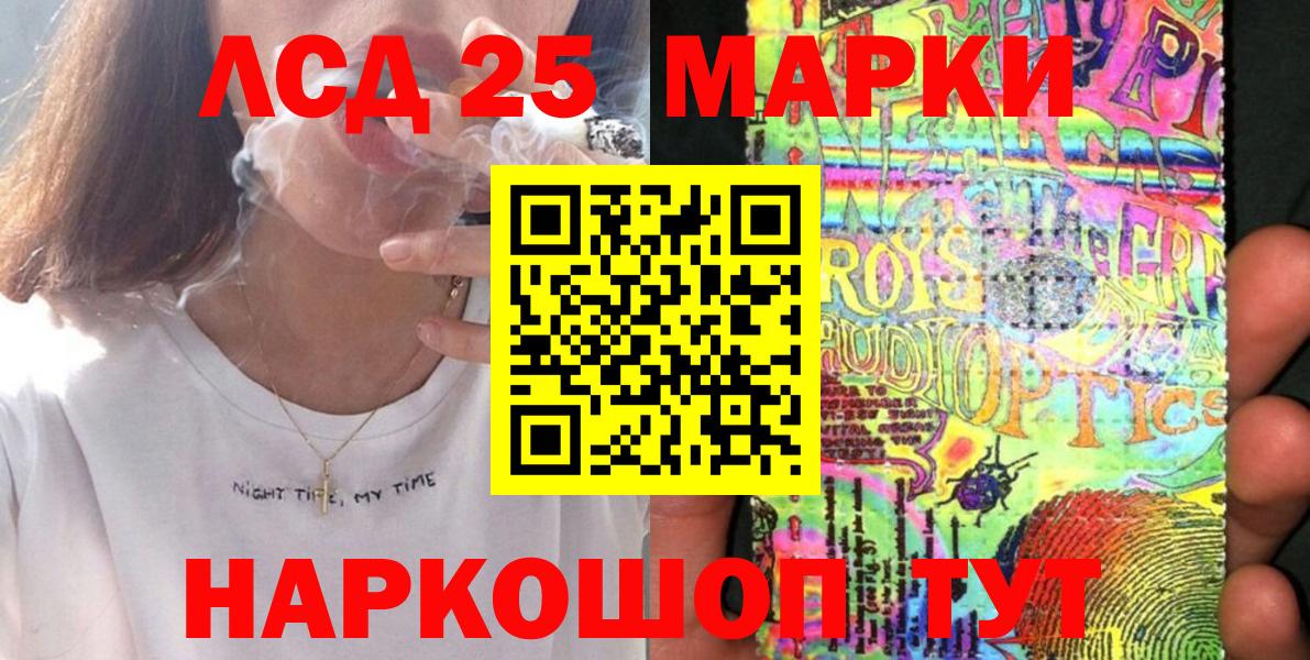 Марки 25I-NBOMe 1,5мг Алексеевка