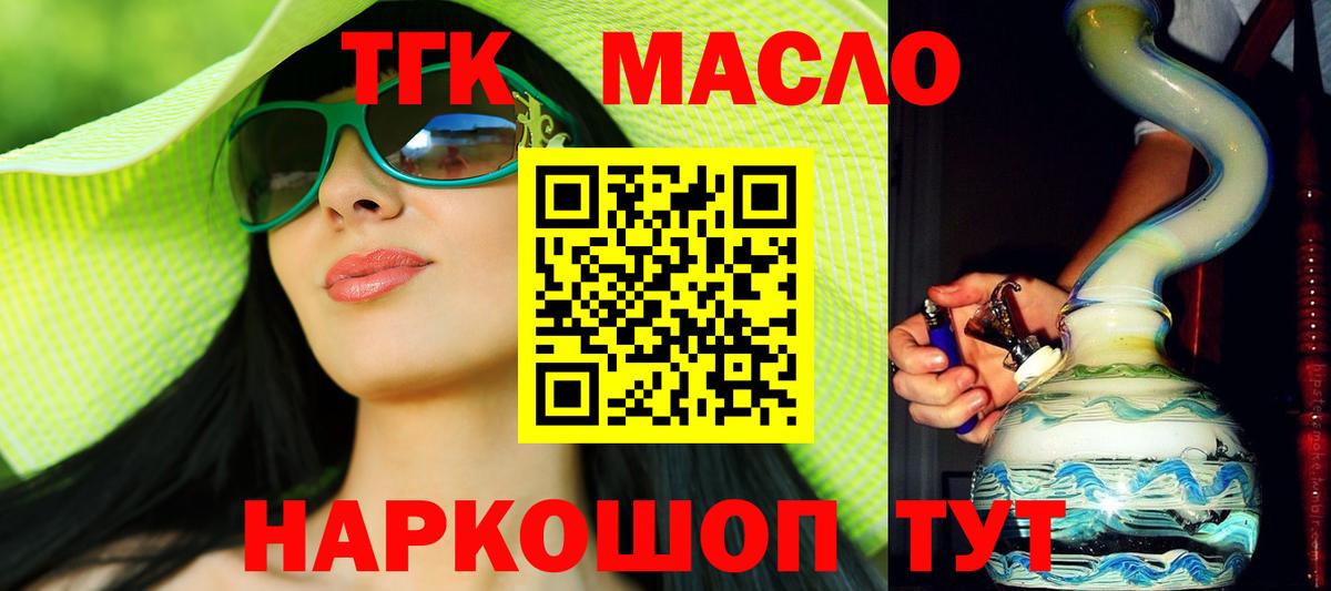ТГК вейп с тгк Алексеевка
