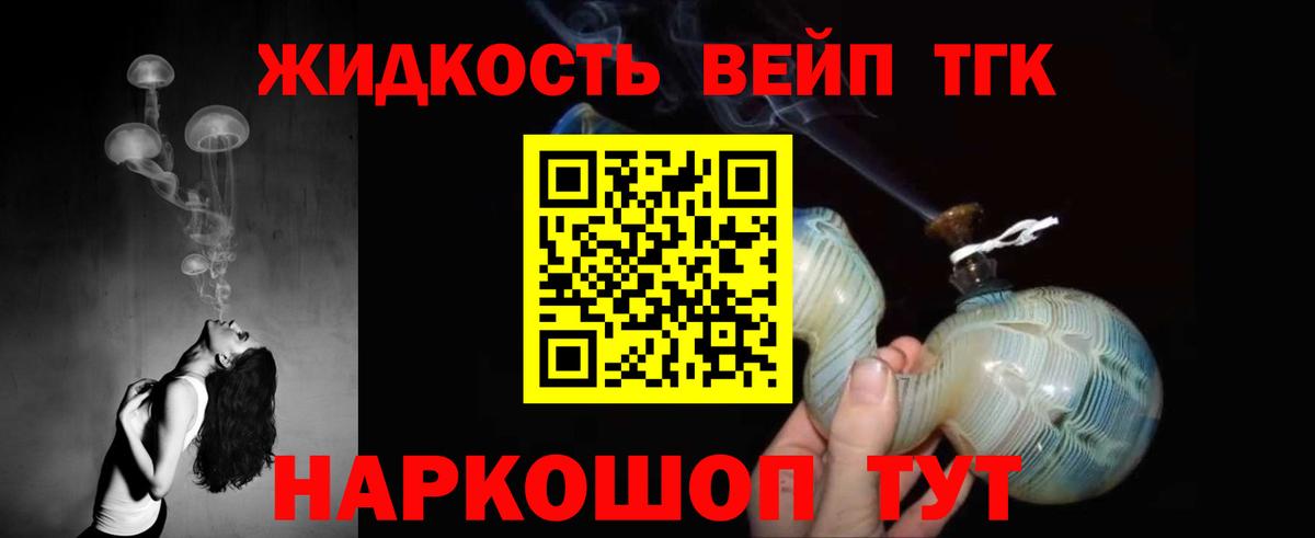 ТГК THC oil  ТГК вейп  Алексеевка  Вход с VPN 