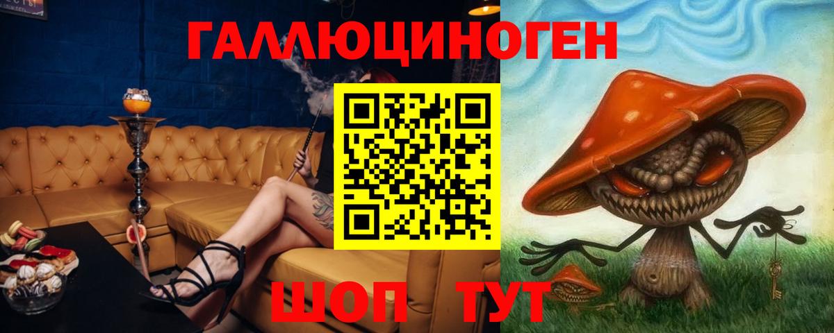 Галлюциногенные грибы Psilocybine cubensis  Псилоцибиновые грибы Magic Shrooms  Вход с VPN  купить закладку  Алексеевка 
