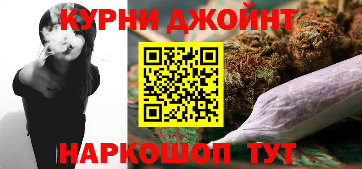 Алексеевка  МАРИХУАНА Ganja  Шишки марихуана семена  Вход с VPN 